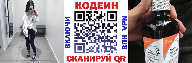 купить наркотик ОМГ ОМГ вход Кодеиновый сироп Lean Purple Drank Анадырь