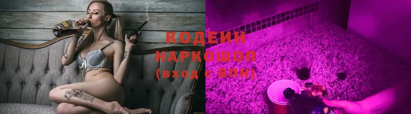 где купить наркоту  Анадырь  Кодеин Purple Drank 