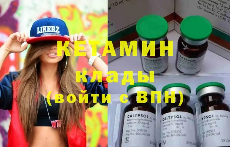 где найти наркотики  это клад  КЕТАМИН ketamine  Анадырь 