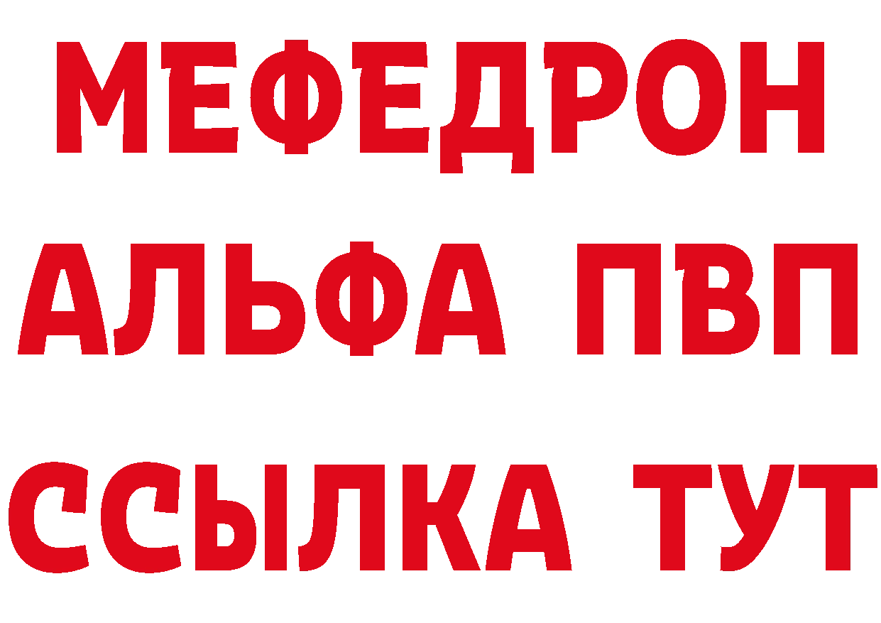 Героин белый рабочий сайт площадка МЕГА Анадырь