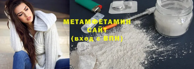 Первитин Methamphetamine  купить  сайты  Анадырь 